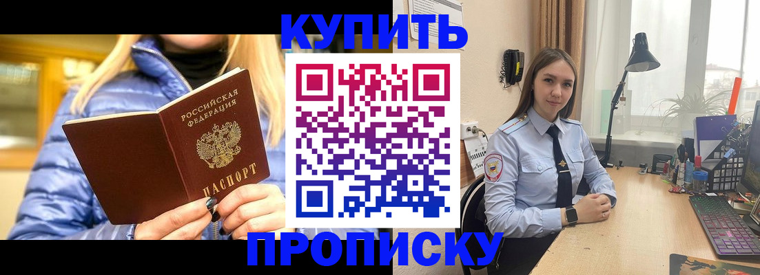 прописка ребенка в Кирсанове