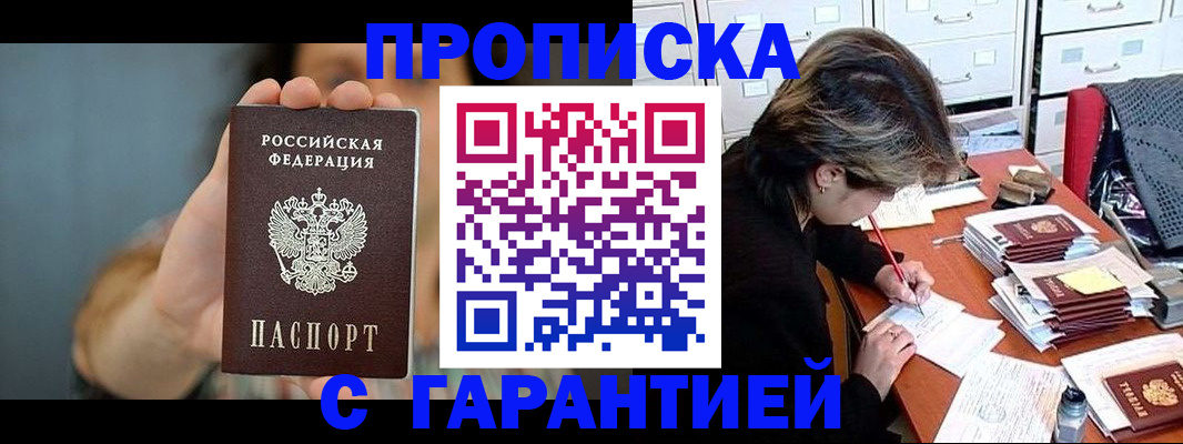 временная регистрация 2025 в Кирсанове