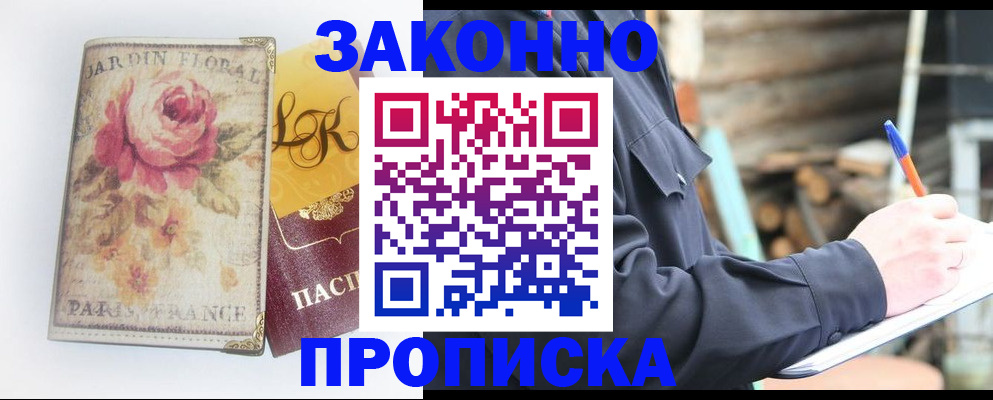 временная регистрация собственник в Кирсанове